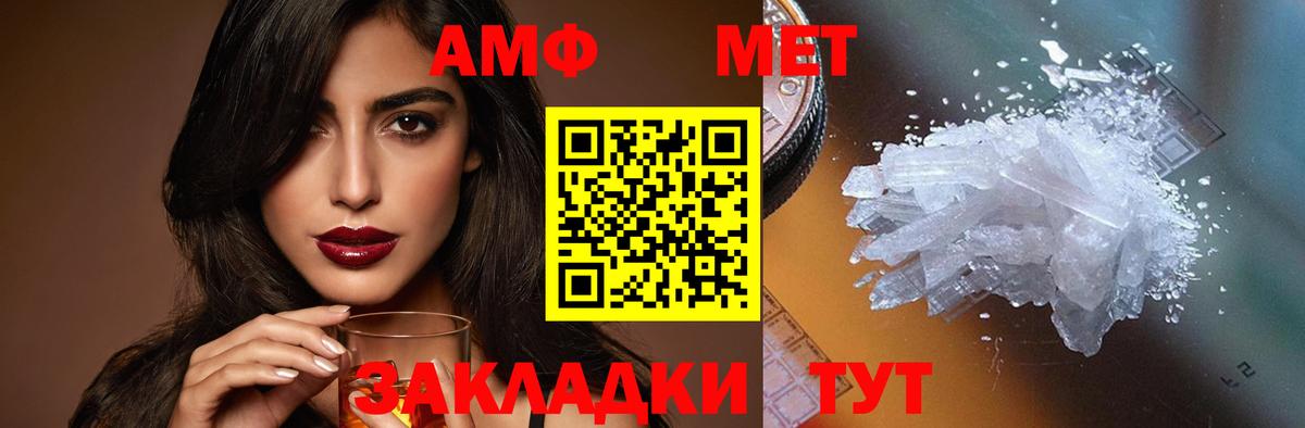 АМФЕТАМИН  АМФЕТАМИН  Кувандык  АМФЕТАМИН VHQ  Вход с VPN 