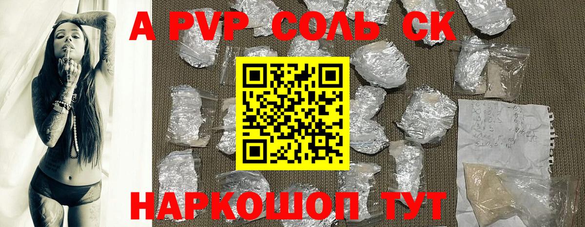 Кувандык  A-PVP СК КРИС  Альфа ПВП СК КРИС  A PVP  Вход с VPN 