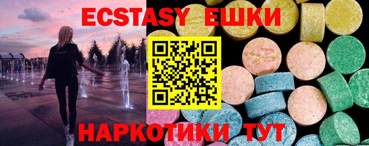 ЭКСТАЗИ 300 mg Кувандык