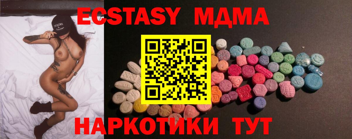 MEGA как войти  Ecstasy  Вход с VPN  Экстази 250 мг  Кувандык 