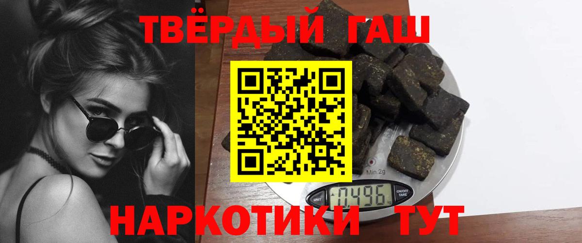 Гашиш гашик  Вход с VPN  Гашиш  Кувандык 