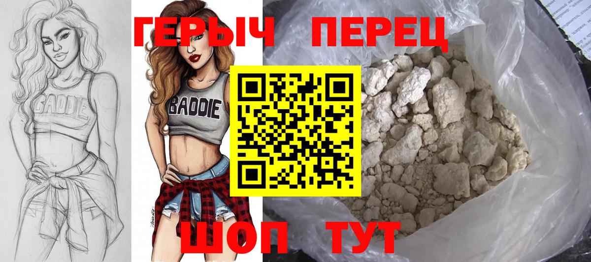 ГЕРОИН Heroin  Героин  Кувандык  Вход с VPN 