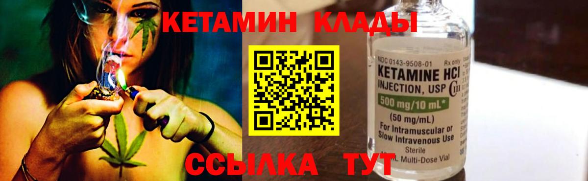 Кетамин VHQ Кувандык