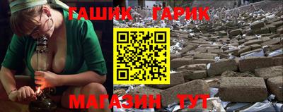 синтетический гашиш Камышлов