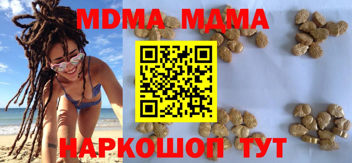 MDMA кристаллы  МДМА crystal  Вход с VPN  Кувандык 