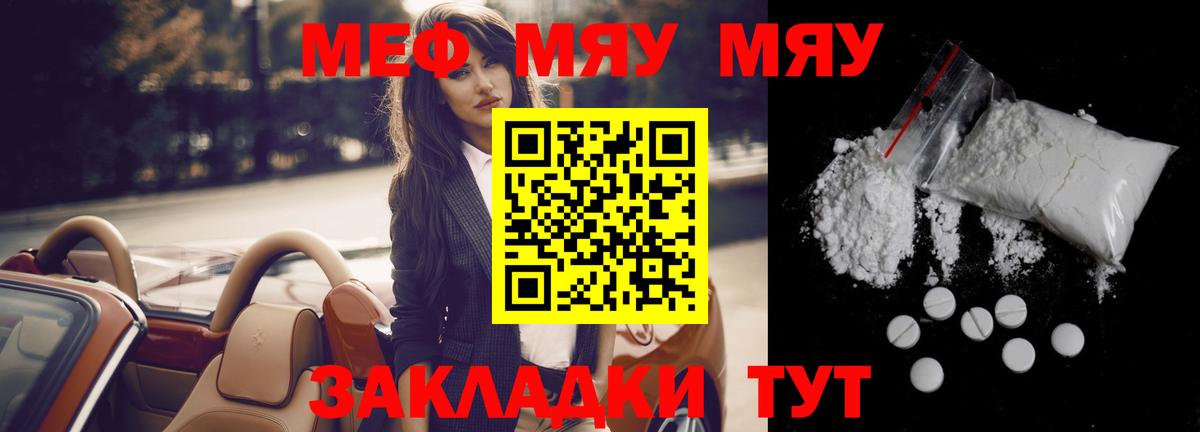 Кувандык  Мефедрон мука  МЯУ-МЯУ  Вход с VPN  Мефедрон мяу мяу 