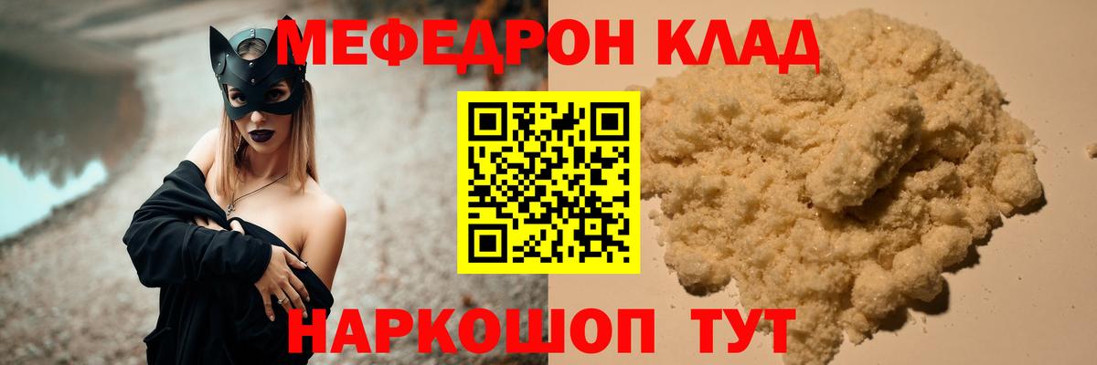 МЕФ мука Кувандык