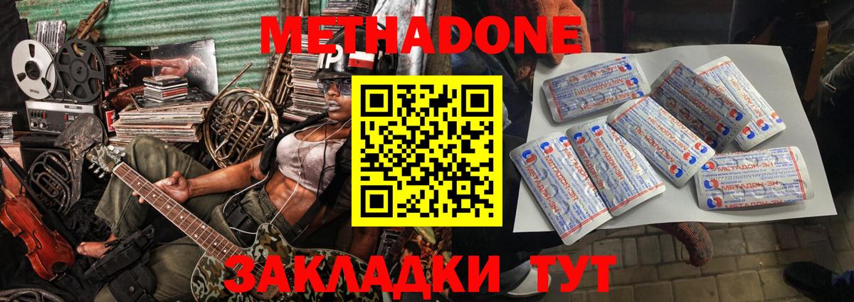 Кувандык  МЕТАДОН мёд  ссылка на мегу ссылка  Вход с VPN 