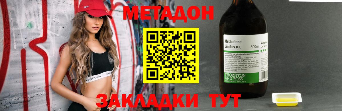 Каннабис  Вход с VPN  LSD-25  Cocaine  Кувандык  Меф МЯУ МЯУ   Гашиш  Героин  Метамфетамин 