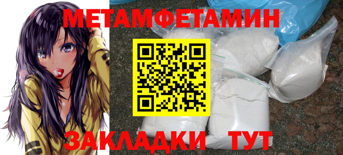 Первитин Methamphetamine  Вход с VPN  Кувандык 